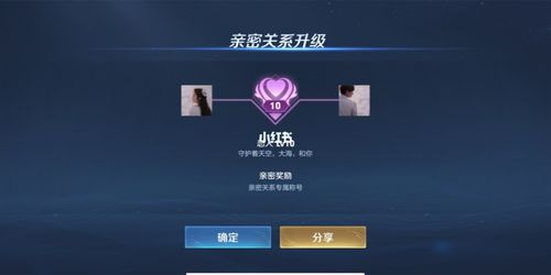 王者亲密关系_亲密关系_王者荣耀_王者荣耀cp_游戏