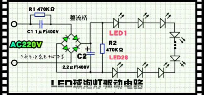 廉价led球泡灯的驱动电路原理图.