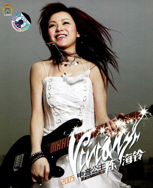  p>《夜店公主》是陈海玲演唱的一首歌曲,收录于专辑《电音公主》中