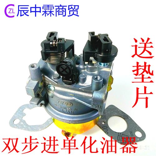 增程器配件 力华增程器化油器 雷丁电动汽车72v/60v增程器化油器