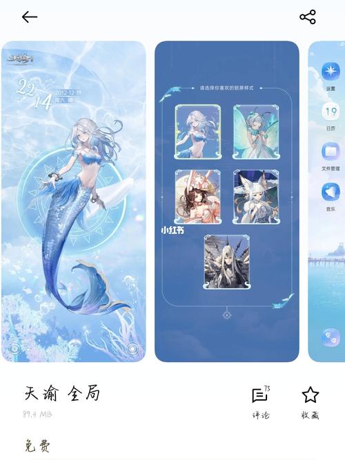 手机免费全局主题_手机_科技数码_软件服务