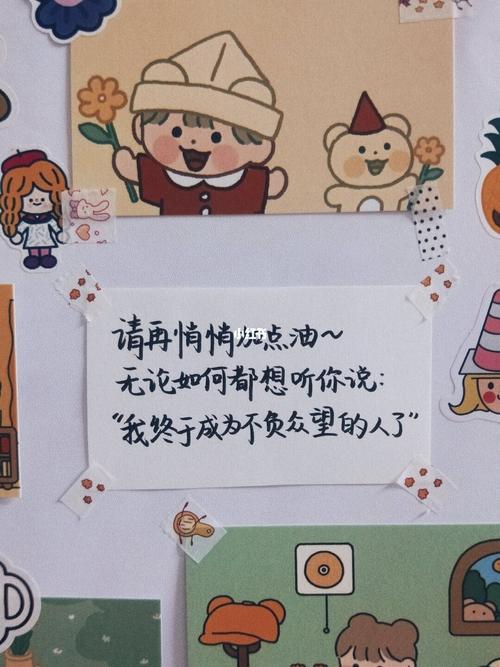 可以激励自己的壁纸 励志壁纸_壁纸_励志_今日壁纸_素材_壁纸