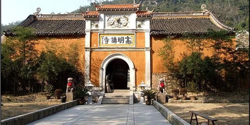 高明寺