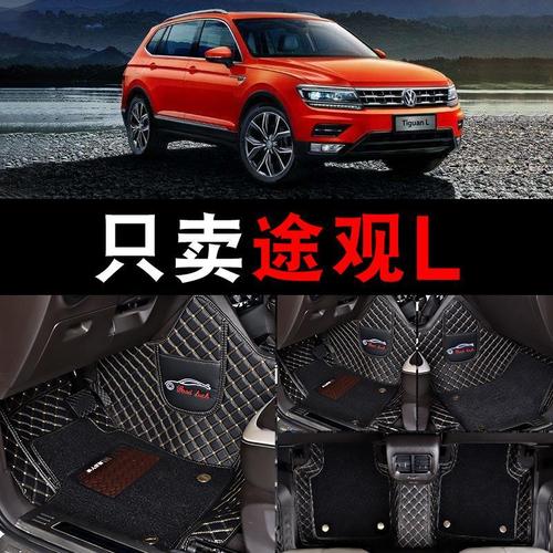 2020款途观l330豪华版,大众途观l2020款落地价 适用于2020款大众途观l汽车专用脚垫途观l原厂360全包围丝圈脚垫