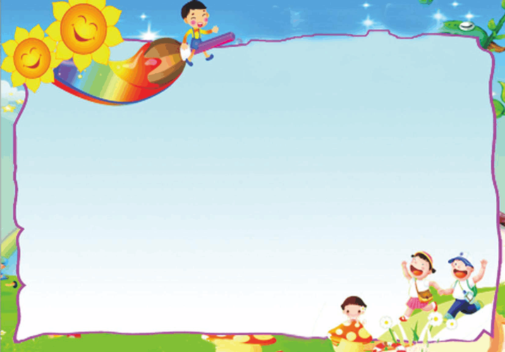 电子小报 手抄报 背景 飞翔 快乐 童年 a4一页