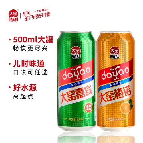 大窑嘉宾内蒙特产橙诺碳酸饮料果味橙味怀旧碳酸饮料