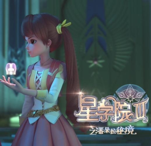 还请饶恕 星瑶由于主角未定 星瑶候选人名单:菲洛,小月,美星 星瑶本文