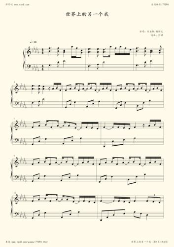 钢琴谱:世界上的另一个我