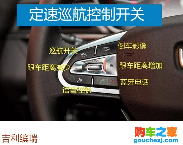 吉利缤瑞自动驻车怎么用图解 吉利缤瑞自动驻车开关图解-汽车图片大全