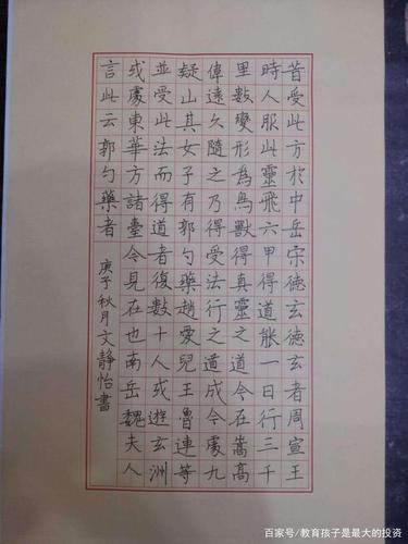 书法考级有必要吗——中国美术学院硬笔书法考级四级作品欣赏