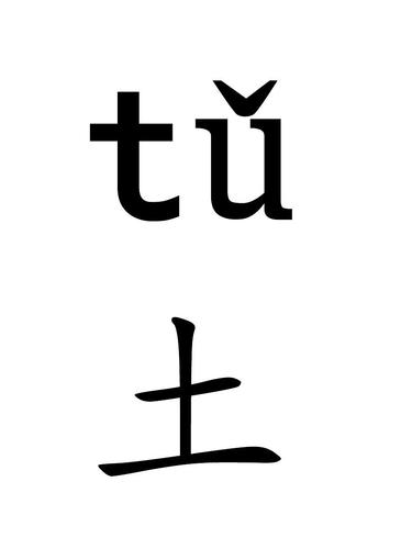 一年级上语文生字卡(带拼音)