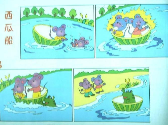 目标:排图讲述,体验语言表达的灵活性.