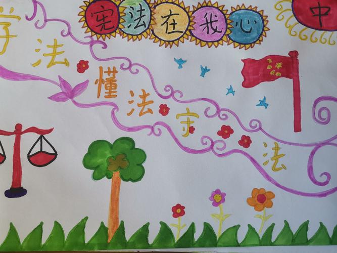 法治绘画比赛