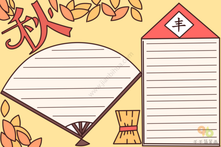 金黄小清新秋天手抄报模板合集来了,浓浓的秋意,带你一起走进秋天