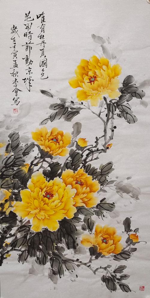 李会