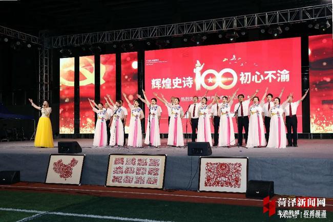 菏泽信息工程学校举办庆祝中国共产党成立100周年文艺