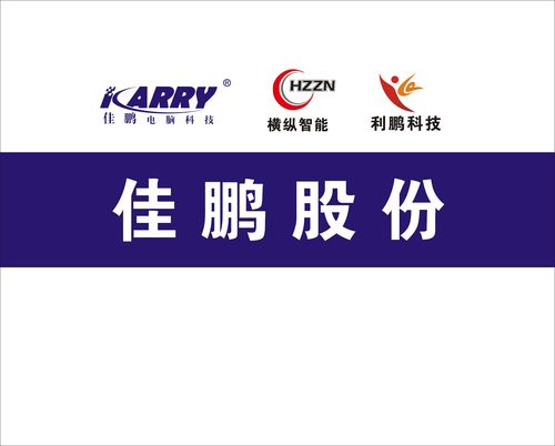 佳鹏股份门头形象墙设计