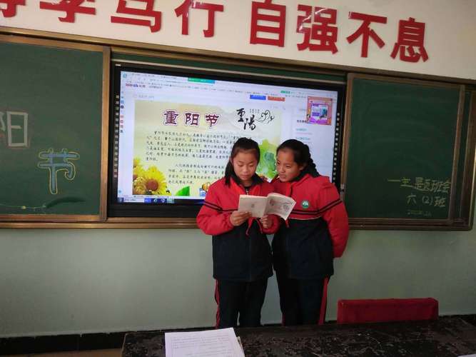"岁岁重阳续美篇,生生敬老情义浓" ----乌中旗乌加河学校开展"重阳节