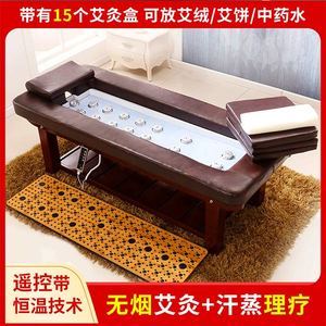 远红外线无烟艾灸床家用熏蒸理疗床美容床推拿按摩床多功能全身灸