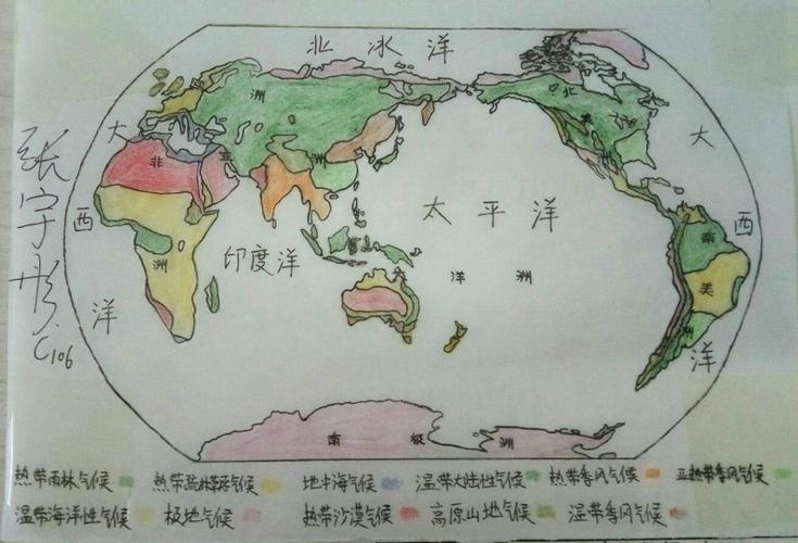 手绘《世界气候类型分布图》 优秀作品展
