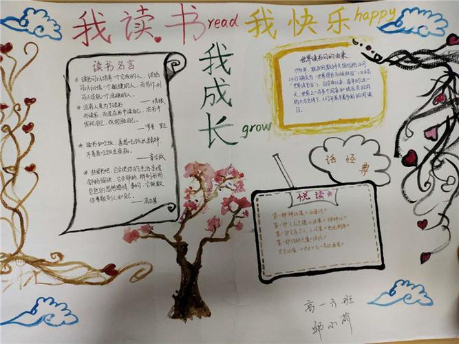 经典润泽生命,好书伴我同行