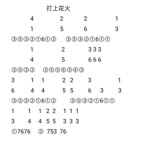 《打上花火》乐谱_乐谱_sky光遇_游戏_手机游戏