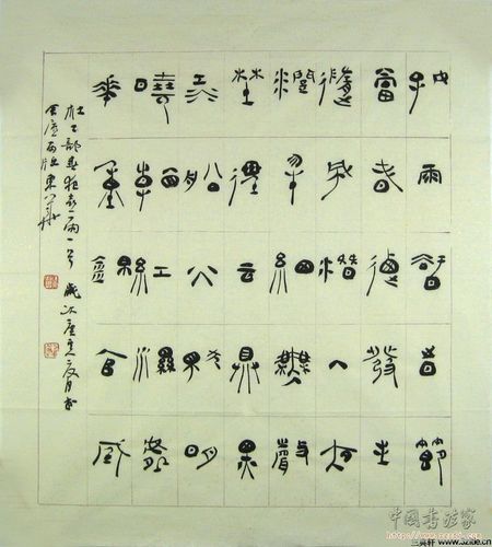 庞东华书法作品三典轩书法网网络展