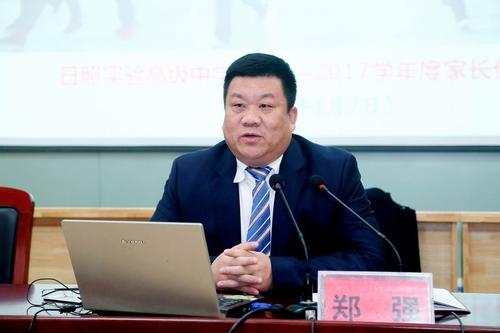 郑强校长作学校工作报告