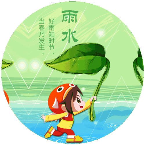 2月19日 01:17:57 农历正月初四 星期一 雨水,农历二十四节气中的 第