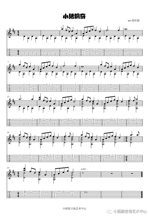 小猪佩奇指弹谱 吉他独奏谱 《粉红猪小妹》主题