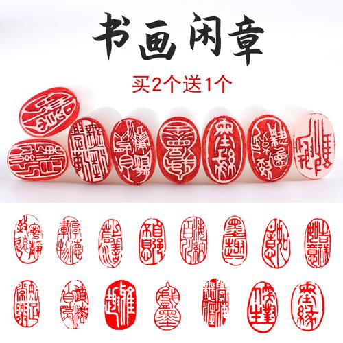 形书法章国画印章引首章古风印章书法作品落款闲章印泥姓名章藏书章