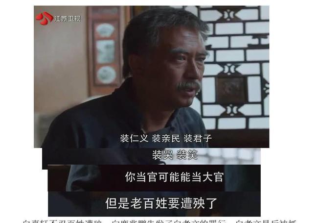 《白鹿原》之白孝文,最适合当官的人