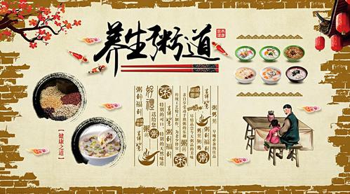 复古养生粥砂锅粥海鲜粥粥铺工装无缝壁画大全,皮蛋瘦弱粥背景墙