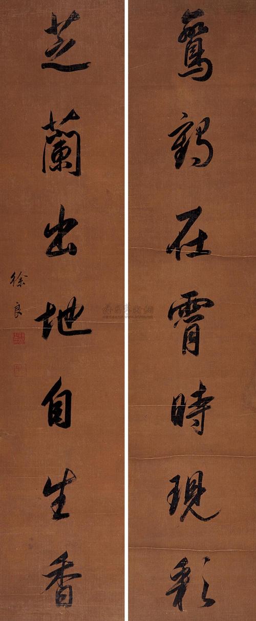 0263行书七言对联镜心水墨绢本