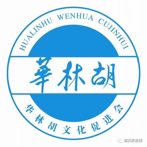 胡氏宗亲网 每日新闻 (2017.09.29)