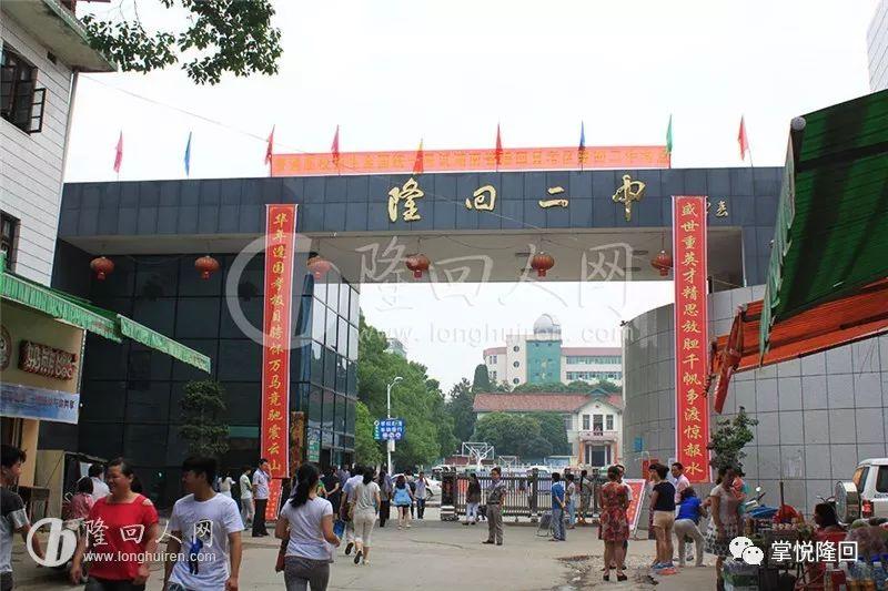 再见隆回再见隆回一中二中六中九中万和