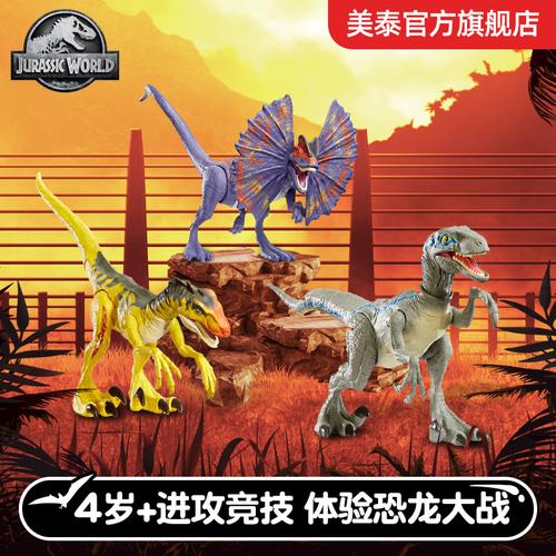 美泰侏罗纪竞技对战恐龙模型迅猛龙布鲁关节可动男孩玩具gcr54