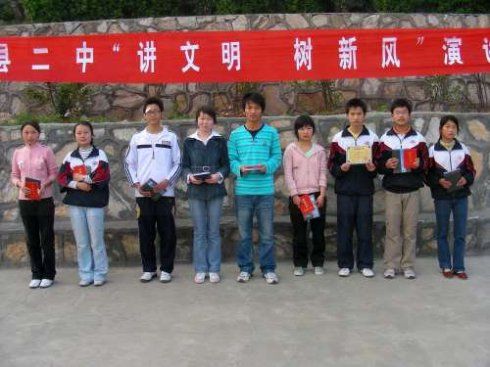 郧县二中举行"迎奥运,讲文明,树新风"演