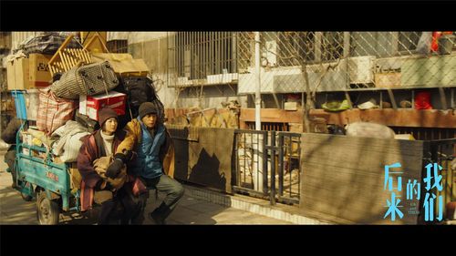 《后来的我们》发布"后来的家"特辑,北漂搬家数次只为