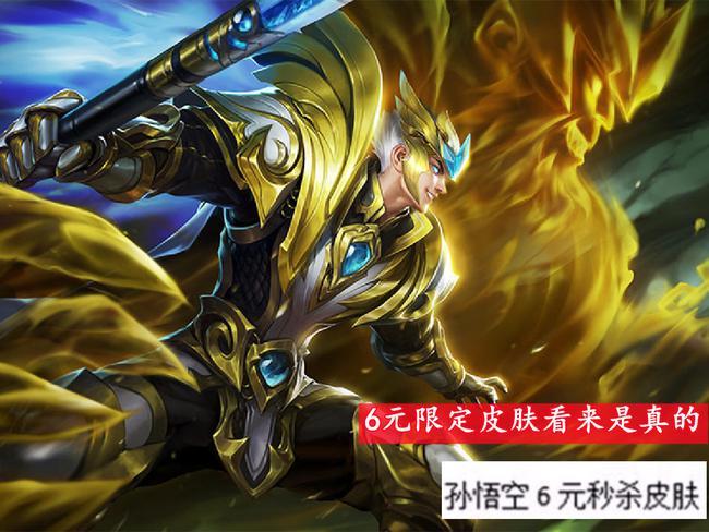 赵云世冠下周上线?猴子将迎来新皮肤,狄仁杰星传说皮肤即将到来