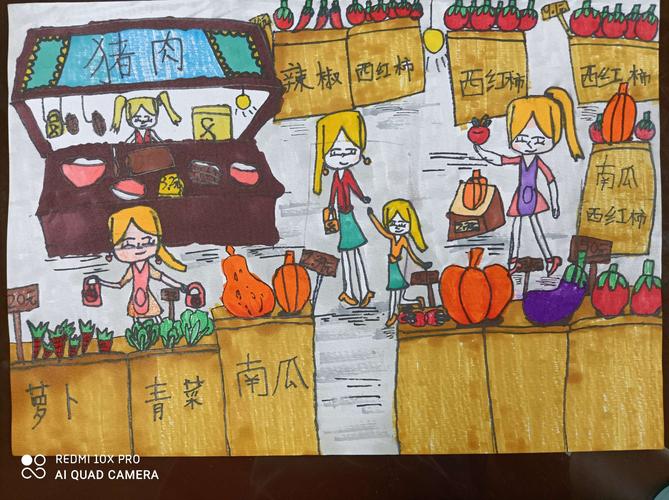 20秋美术中班下5班,第一,二课《菜市场中的蔬果》