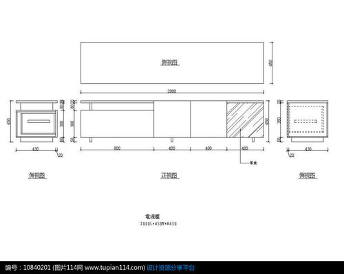 电视柜设计cad素材