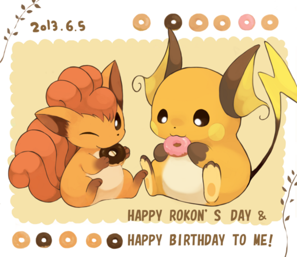ロコンの日!