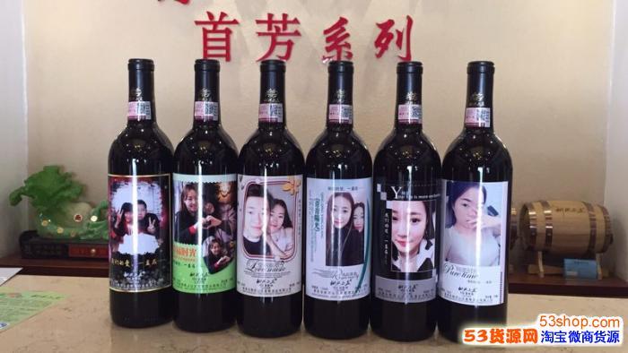 私人定制红酒企业定制团购红酒批发干红葡萄酒定制厂家红酒定制