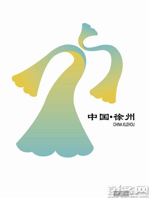【湖南冷水滩公司logo设计】徐州城市标识初评作品揭晓36件作品正式