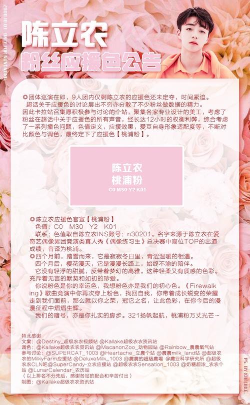 团内三家应援色比对(yzj zzt cln)