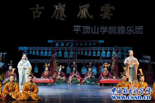 西周雅乐《古应风云》在京上演-中国社会科学网