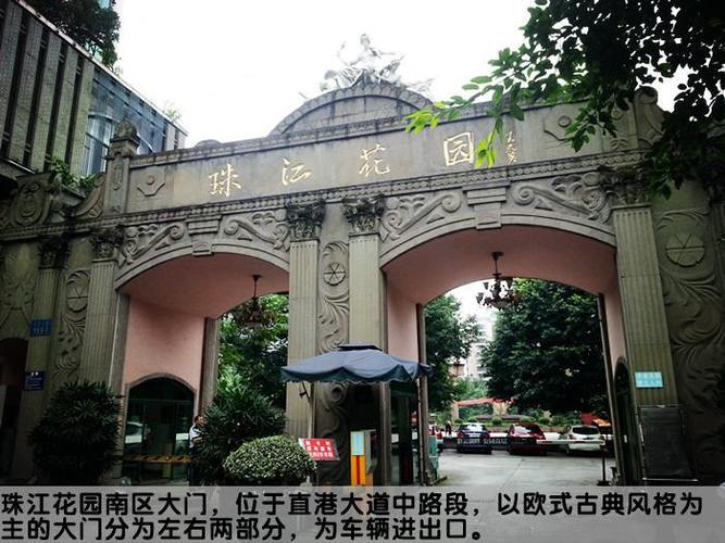 珠江花园直港大道上的绿地花园