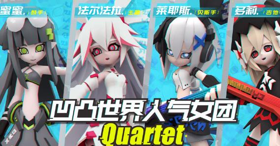 凹凸世界蜜蜜强度测评