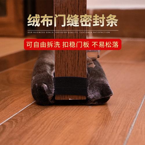 门底密封条升级款 防摩擦地板门缝条尺寸可调节可拆洗 门缝密封条
